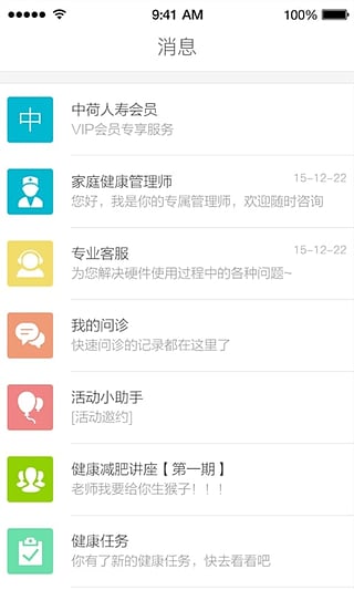 云健康最新版图2