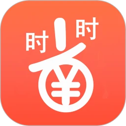 时时省手机正版