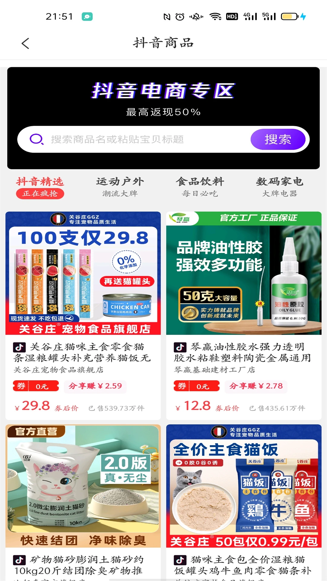 时时省手机正版图3