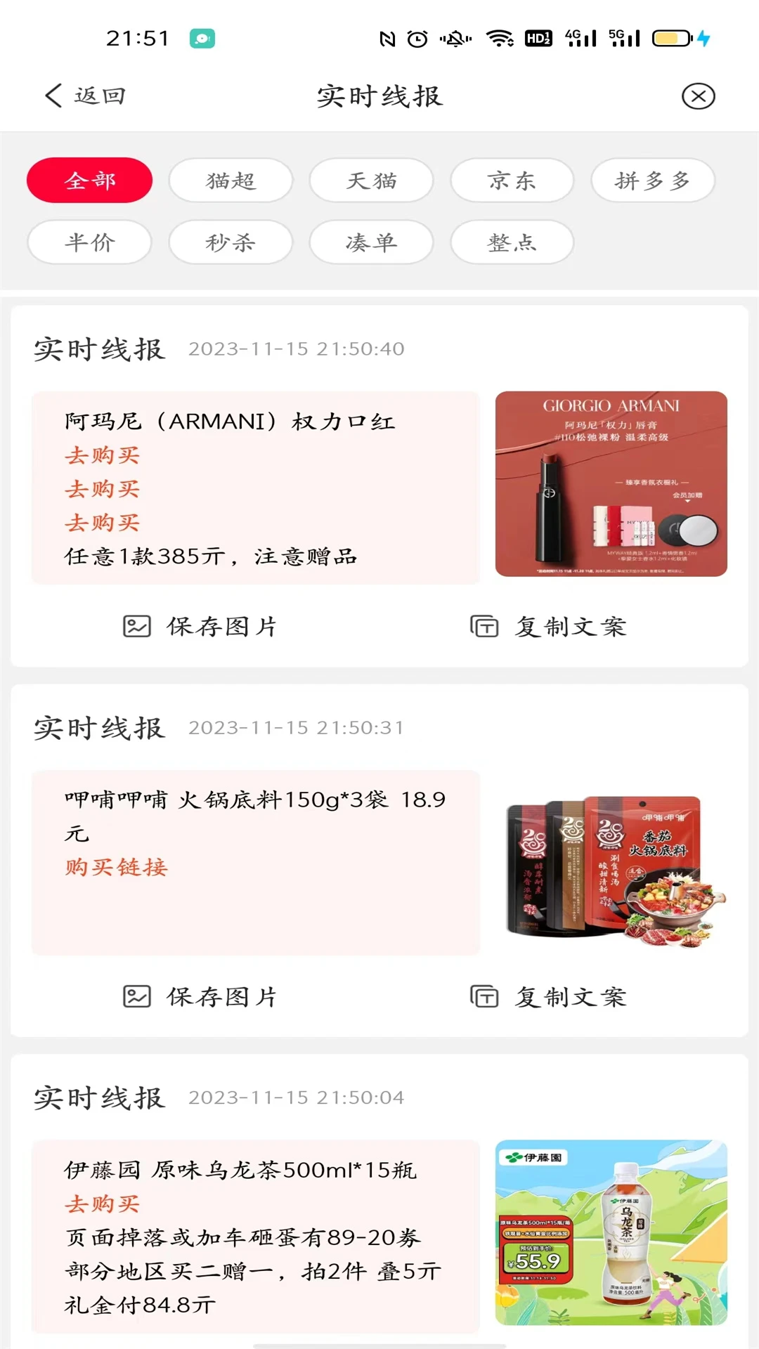 时时省手机正版图1