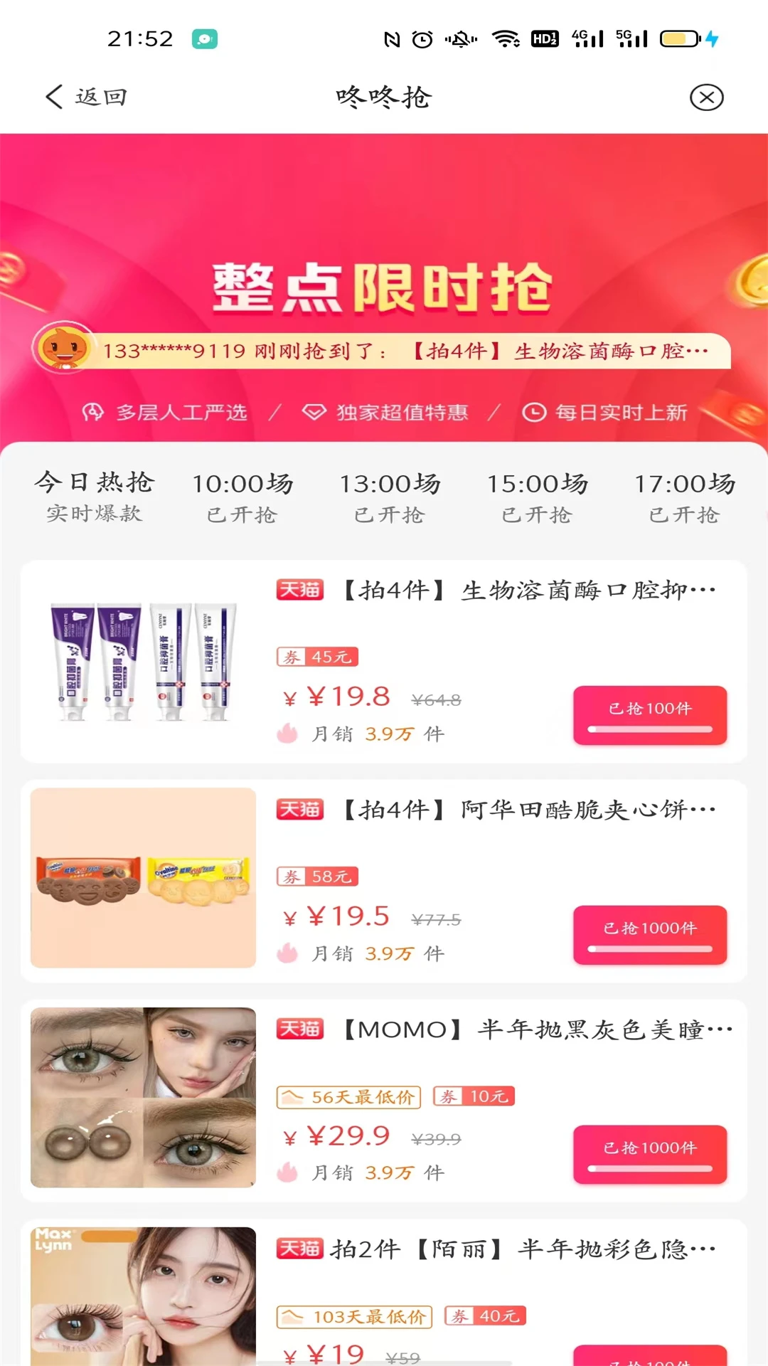 时时省手机正版图2
