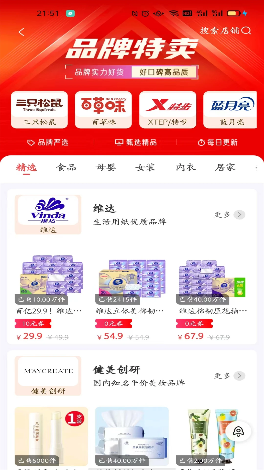 时时省手机正版图5