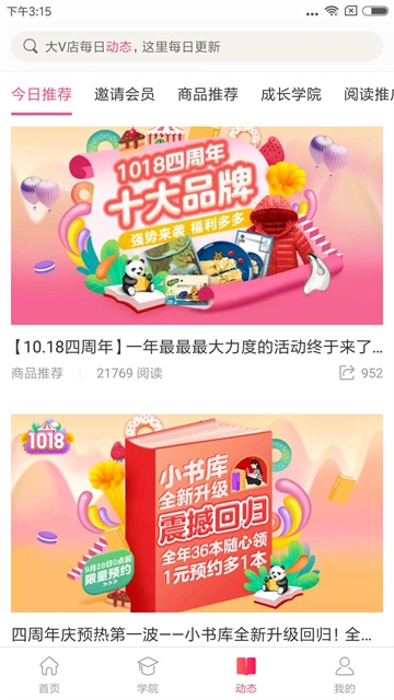 大V店免费原版图3