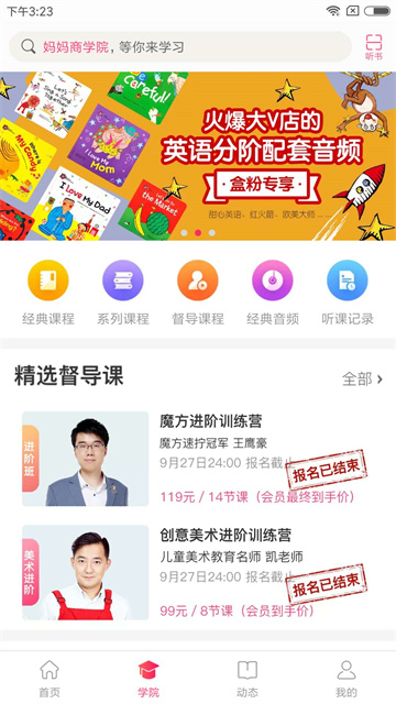 大V店免费原版图2