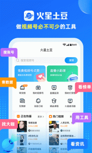 火星土豆安卓直装版图5