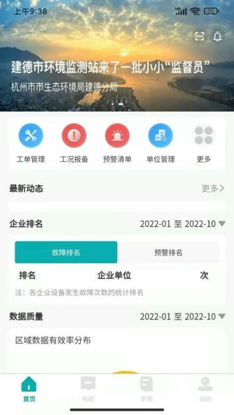 云环通手机免费版图1