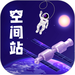 火星空间站安卓直装版