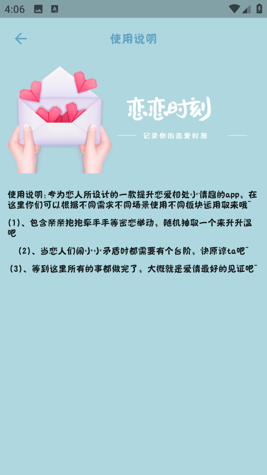 时空恋人免费原版图3