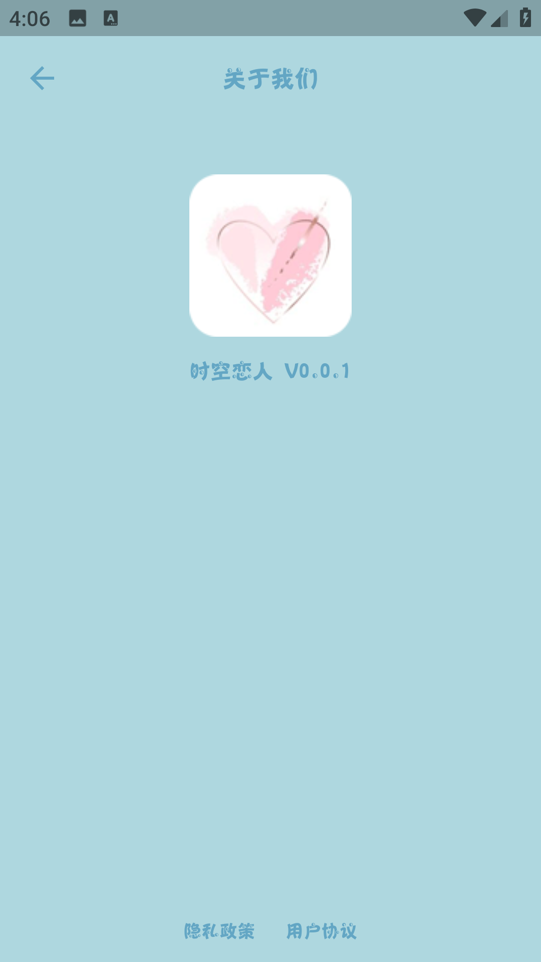 时空恋人免费原版图1