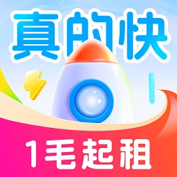 火箭租号手机免费版