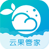 云果管家Android安卓免费版