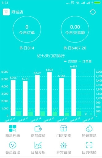 云果管家Android安卓免费版图1