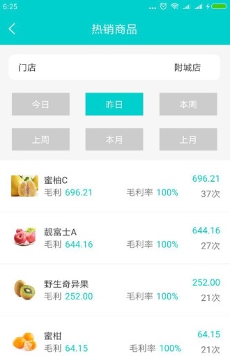 云果管家Android安卓免费版图2