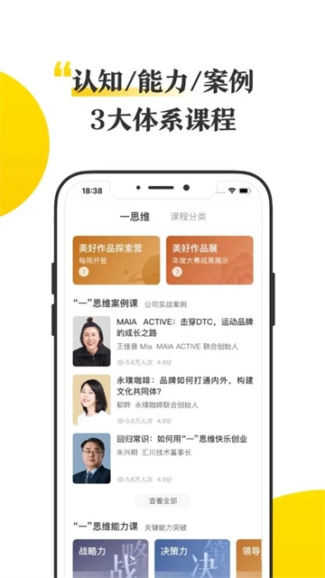 混沌大学(改名为混沌)安卓直装版图2