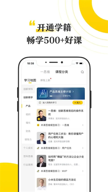 混沌大学(改名为混沌)安卓直装版图3