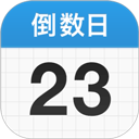 倒数日官方版