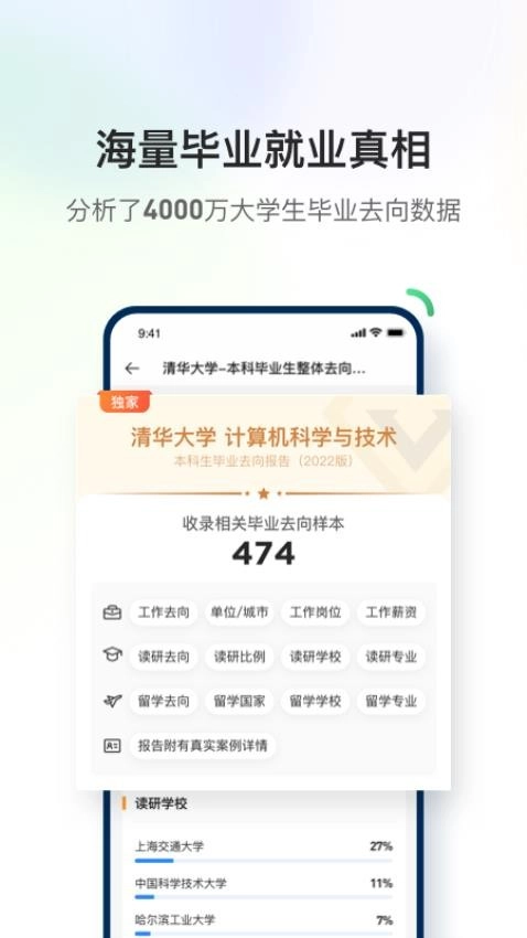 道道官方最新版图2