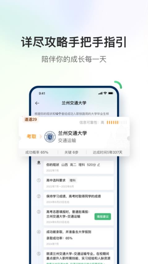 道道官方最新版图1