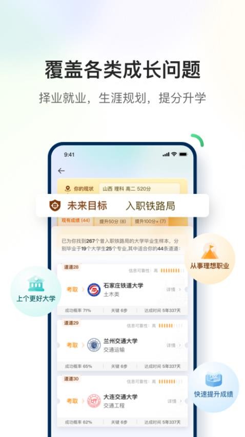 道道官方最新版图3