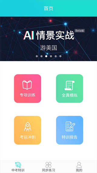 慧听说手机免费版图1