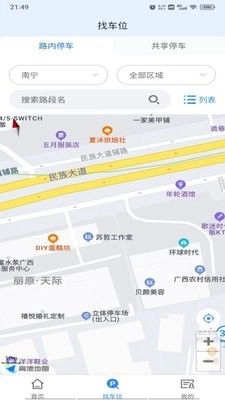 慧泊车安卓直装版图2