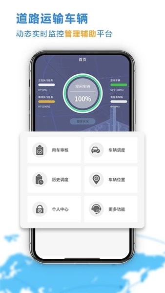 云查车公车版图2