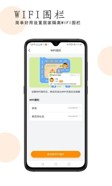 越秀服务通用版图1