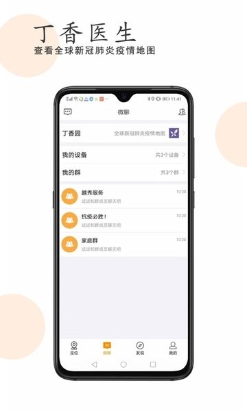越秀服务通用版图4