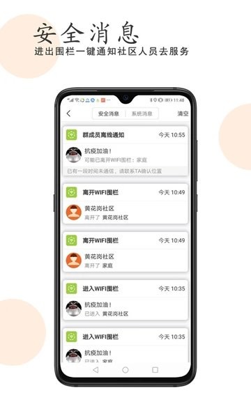 越秀服务通用版图2