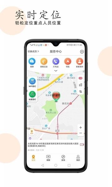 越秀服务通用版图3