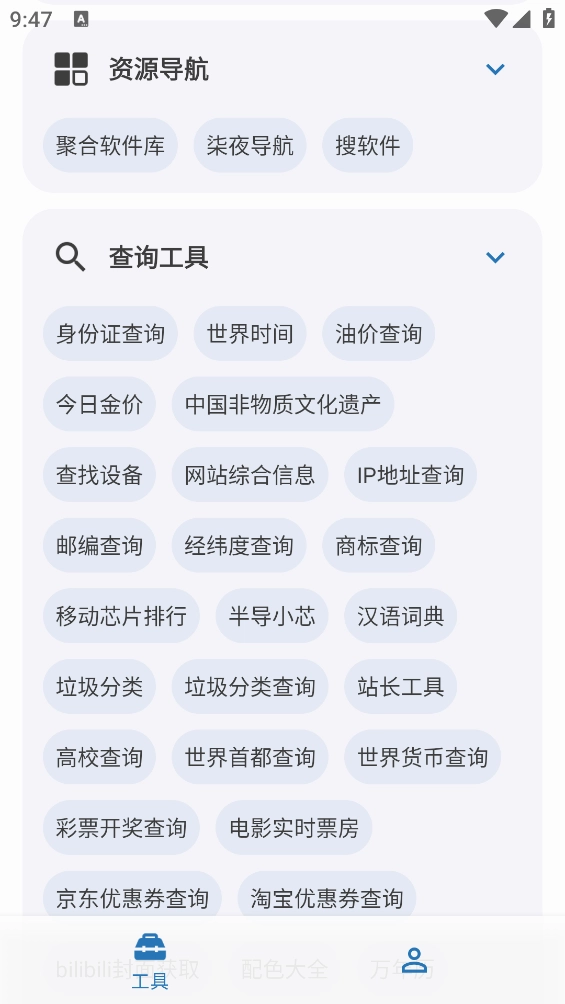绅士工具箱免费原版图2