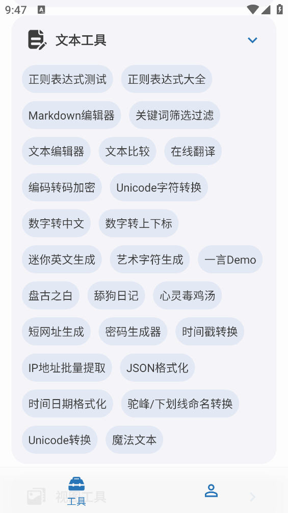 绅士工具箱免费原版图3