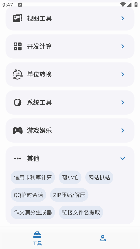绅士工具箱免费原版图4