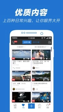 5X兴趣社区正版图2