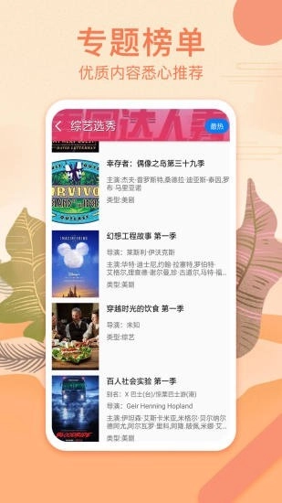 桃花视频免费版图1