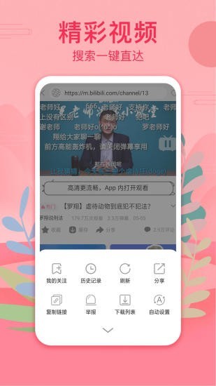 桃花视频免费版图2