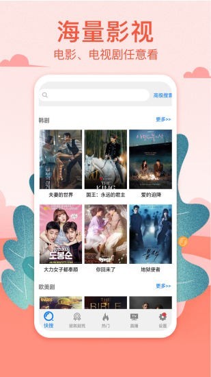 桃花视频免费版图5