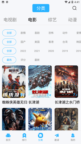 河马视频手机最新版图2