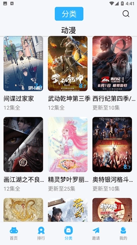 河马视频手机最新版图4