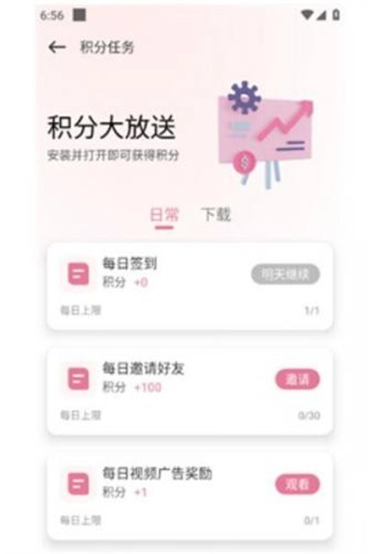 游咔积分版图1