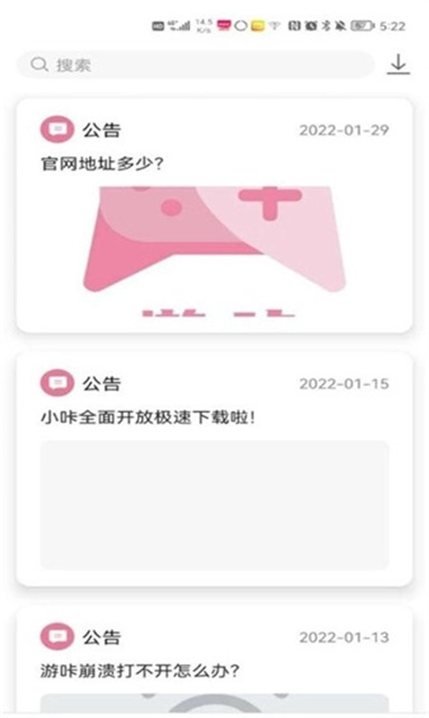 游咔积分版图3