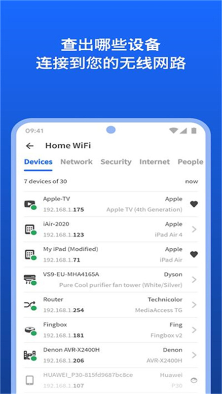 fing网络扫描仪官方版图5