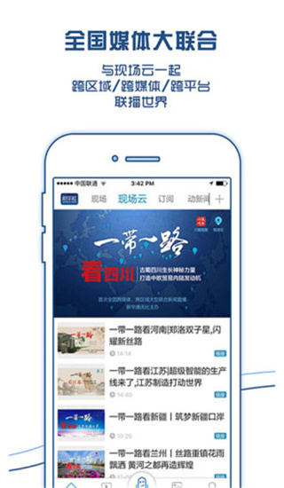 现场云手机版图1