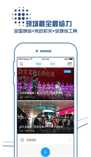 现场云手机版图2