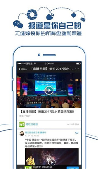 现场云手机版图3