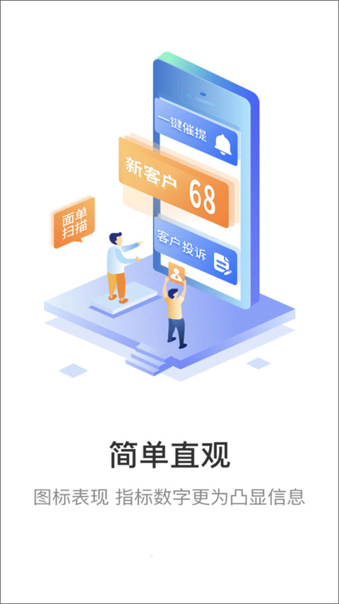 圆通速递妈妈驿站安卓官方版图1