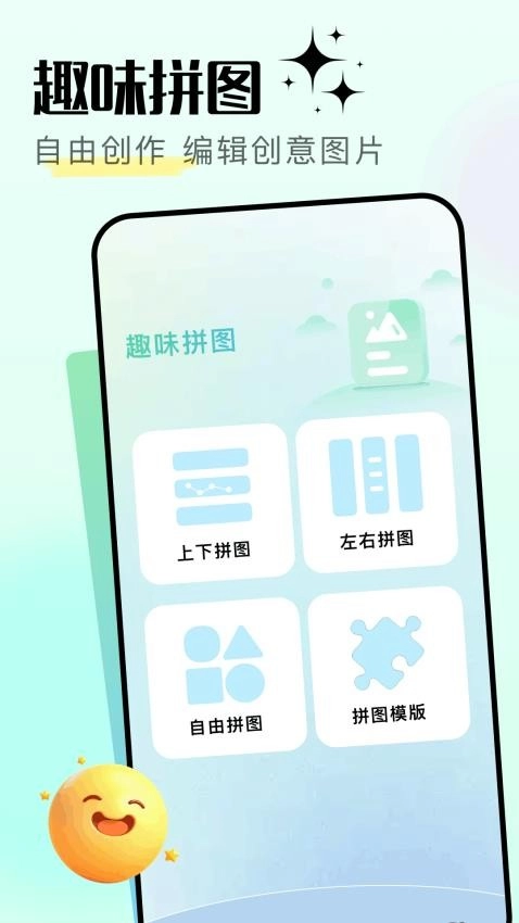 盐橘相机直装版图3