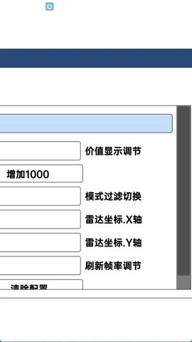 三角洲行动绝密辅助图1