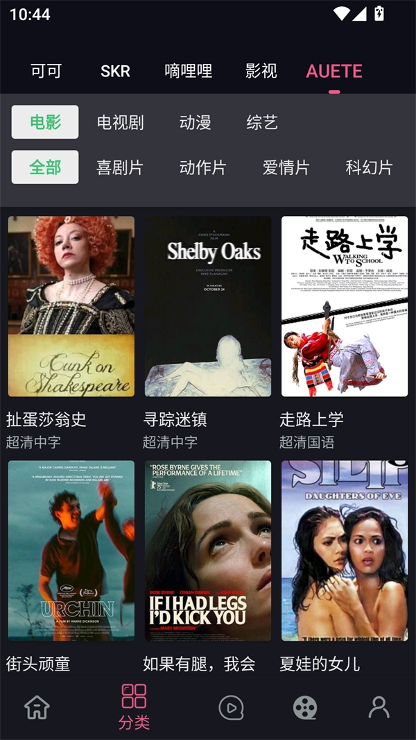 日剧天堂免费原版图3