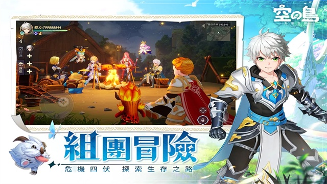 空之岛失落王国图4